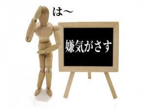 GWに久しぶりにモラハラ夫と過ごしたらますます嫌気がさした話